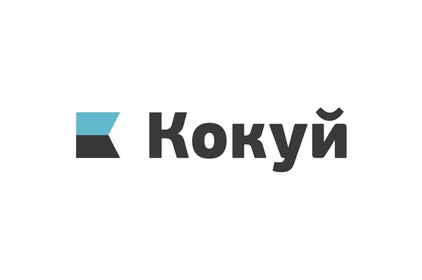 Кокуй